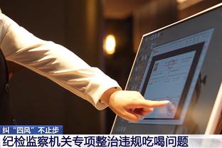 开云平台登录入口网页版官网截图3